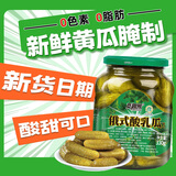 觅趣熊俄式酸乳瓜330g 0脂酸黄瓜 酸甜脆爽腌黄瓜沙拉配菜即食黄瓜罐头