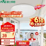 雷士（NVC）吸顶灯圆形阳台灯玄关灯led厨房灯简约白光12W家用工程物业