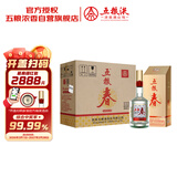 五粮液股份五粮春第二代45度浓香型白酒550ml*6瓶原箱酒厂直供