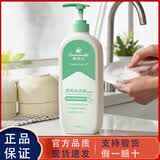 无限极洗洁精帮得佳洗洁精瓶装1L洗碗精无限极洗洁精洗水果帮得佳 无限极帮得佳洗洁精