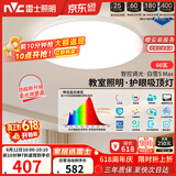 雷士（NVC）吸顶灯客厅大灯主灯全光谱护眼卧室吸顶灯具未来光白雪5max包安装
