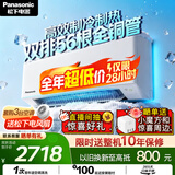 松下空调【价保618】 E1系列1.5匹一级能效 变频冷暖壁挂式空调挂机  原装压缩机省电 双排铜管E13KQ10