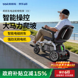 邦邦车电动轮椅车智能老人专用全自动轻便可折叠旅行后躺 悦享E30 【标准版】无刷电机+智能控制器+16A锂电20KM 此款配置邦邦自研“S-peas”安全系统