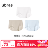 ubras【加长底裆】无尺码无痕内裤女士7A抗菌裆运动瑜伽防尴尬不夹臀 【蔓越莓底裆】月神灰+白色+涟漪蓝 NEW 均码 90-130斤