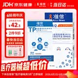 准信艾滋病检测试纸 血液性病hiv抗体试剂盒 艾滋病+梅毒+淋病套装