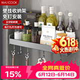 美厨（MAXCOOK）厨房调料架 多功能收纳置物架墙上壁挂式免打孔挂钩40cm MCZW8343