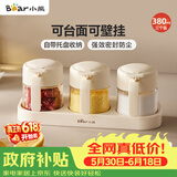 小熊调料罐4件套 调味盒调料瓶套装厨房盐罐勺盖一体调味盒玻璃收纳盒