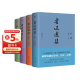 创美工厂 全4册 鲁迅选集 精装未删减版 独家评注 值得收藏 收录狂人日记朝花夕拾等作品 文学小说  作品集