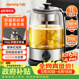 九阳（Joyoung）【价保618】煮茶器喷淋式 蒸汽玻璃泡茶养生壶家用迷你1L电热水壶烧水壶 多功能茶具WY157