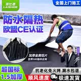 莱仕德防水卷材自粘屋顶房顶漏水防水胶带耐高温防晒新型sbs改性沥青胶 【1米x5米】超国标1.5MM加厚