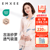 嫚熙（EMXEE）月子服孕妇睡衣产后家居服哺乳衣春秋季纱罗喂奶夏天 星河物语-两件套【无哺乳口】 XL【Noble高端系列】