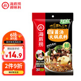 海底捞火锅底料 云南风味野生菌火锅汤料143g 煲汤涮菜调味料 一料多用