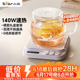 小熊（Bear）【价保618】加热杯垫养生杯陶瓷杯恒温杯垫 电热杯垫办公室家用保温杯垫 可调温 DRBD-P40T1
