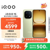 vivo iQOO 15 12GB+512GB旷野 第五代骁龙8至尊版 2K 三星珠峰屏 国家补贴 iqoo15游戏电竞手机