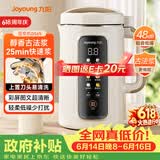 九阳（Joyoung）1.2L豆浆机3-4人用破壁机古法豆浆可预约免滤家用全自动榨汁机料理机DJ12P-D565【价保618】