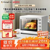长帝（changdi）国家补贴家用烤箱多功能电烤箱 32升大容量上下管独立控温多面搪瓷内胆机械式旋钮白色节日礼物