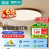 四季沐歌（MICOE）全光谱护眼原木风无缝吸顶灯卧室灯书房胡桃木色Pro4代青春版