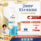 多芬【滋养水润】氨基酸洗发水700g 干枯毛躁易打结发质