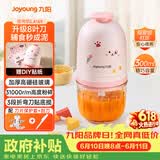 九阳（Joyoung）婴儿辅食机 小型多功能打泥搅拌机宝宝料理机 绞馅碎肉机300ML高硼硅玻璃S3-LA165【价保618】