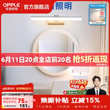 欧普照明镜前灯卫生间浴室镜柜灯补光灯led梳妆台化妆灯壁挂灯梳妆台灯 镜柜灯简-白-长61厘米-10瓦【大号】