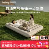 Bestway自动充气植绒床垫 双人加大家用充气床加厚气垫床户外露营671CZ