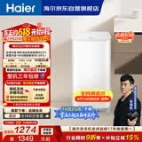 海尔（Haier）波轮洗衣机全自动迷你 3KG婴儿儿童分区洗 小型内衣裤精华洗可预约 家用换新补贴XQB30-ER57N