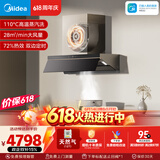美的（Midea）【蒸汽洗AK7PRO价保618】抽吸排油烟机顶侧一体28风量搭72%热效AK11天然气灶套装