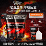 欧莱雅男士618火山岩洗面奶洁面乳控油清痘祛痘专用护肤品 父亲节礼物