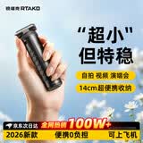 Rtako【2026新款-口袋杆1.35米】迷你自拍杆手机三脚架旅行小巧便携式自拍神器360度旋转多功能演唱会 【黑0.9米】收纳仅14cm 【一丢即开 | 双层脚架加固】一年质保