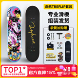 DBH滑板专业板初学者儿童成年人男女6-12-18岁双翘板独角兽彩8.0英寸