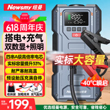 纽曼（Newsmy）【3C认证】U1汽车应急启动电源搭电宝充气泵一体机车载电瓶充电宝摩托车打气泵户外强起8000mAh