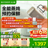 北鼎（Buydeem）官方G68电蒸锅  家用不锈钢电炖锅G68 升级大容量多功能蒸锅 大号多功能预约定时蒸炖一体锅蒸汽锅 7L G67单层蒸锅 |大容量