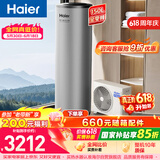 海尔（Haier）空气能热水器150升家用变频电辅 一级能效热泵WIFI智控 家电补贴以旧换新上门安装S2【价保618】