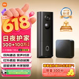 小米智能门铃4 可视门铃300万+100万双摄家用监控摄像头红外夜视远程双向通话包裹快递识别电子猫眼