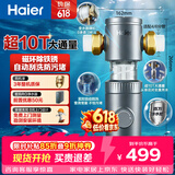 海尔（Haier）前置过滤器超10T大通量小飓风家用净水器40微米磁环吸附双过滤全屋净水非直饮HP-37PRO