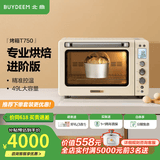 北鼎（Buydeem） 【国家补贴】家用电烤箱 多功能台式烤箱 商用全自动专业低温发酵空气炸烤鸡 大容量 49L 【Julia黄】T750|上下管独立控温 49L