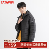 鸭鸭（YAYA）羽绒服男士轻薄短款修身时尚连帽保暖易打理外套简约潮D DYP87A0020-黑色 L /175