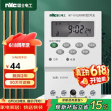NVC雷士电工 时控开关定时器 大功率 可循环电源控制器 变压器 