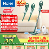 海尔（Haier）吸尘器家用无线轻量车用手持推杆立式吸尘器多功能大功率大吸力吸拖一体吸灰机除尘SQ2 价保618