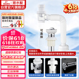 潜水艇（Submarine）洗脸盆下水管下水器套装铜质去水器带防臭塞防返味SQ-11C带溢水口
