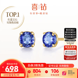 喜钻现货丨18K金红宝石/祖母绿蓝宝石耳钉女日常通勤百搭彩宝耳饰礼物 22分 黄18K金蓝宝石/对【现货】