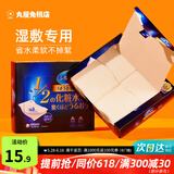 尤妮佳（unicharm）日本化妆棉超薄省水湿敷卸妆棉洗脸巾原装进口 常规款 40片 1/2型