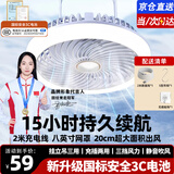 帕德顿【超长续航】usb风扇小型吊扇宿舍床上静音蚊帐露营台灯风扇户外便携充电风扇国标3C电池 【F2】35000M容量版本（15小时续航） 充插两用/无刷静音电机