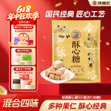 徐福记酥心糖3斤(约130颗)多口味 结婚订婚散装喜糖 儿童糖果 休闲零食
