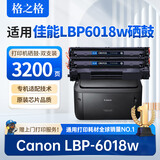 格之格适用佳能6018硒鼓佳能Canon ImageCLASS LBP6018w打印机硒鼓 墨盒 碳粉盒