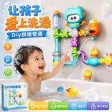 MAILE KID宝宝洗澡玩具水车拼装管道儿童戏水可DIY浴室玩神器过家家玩具
