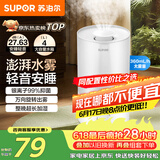 苏泊尔（SUPOR）【以旧换新再减10%】加湿器小型落地净化器卧室办公桌面家用增湿器大容量雾化加湿器空调伴侣21B