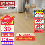 霍克林 强化复合地板家用 E0级ENF级包安装可选防水耐磨地暖复合木地板 K108（E0）【万人购买】