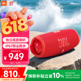 JBL CHARGE5 冲击波五代 便携蓝牙音箱+低音炮 户外防水音响 增强版赛道扬声器 女生礼物 红色