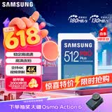 三星（SAMSUNG）512GB SD存储卡 高速PRO蓝卡 U3SD相机内存卡支持微单/单反相机4K视频 读速180MB/s写速130MB/s
